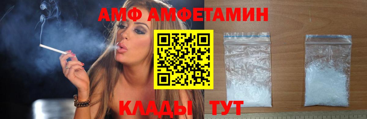 Черкесск  Amphetamine  Вход с VPN  АМФЕТАМИН VHQ 
