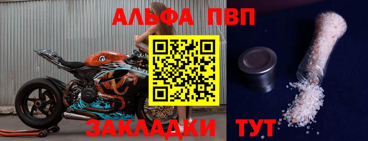 Alpha-PVP мука Черкесск