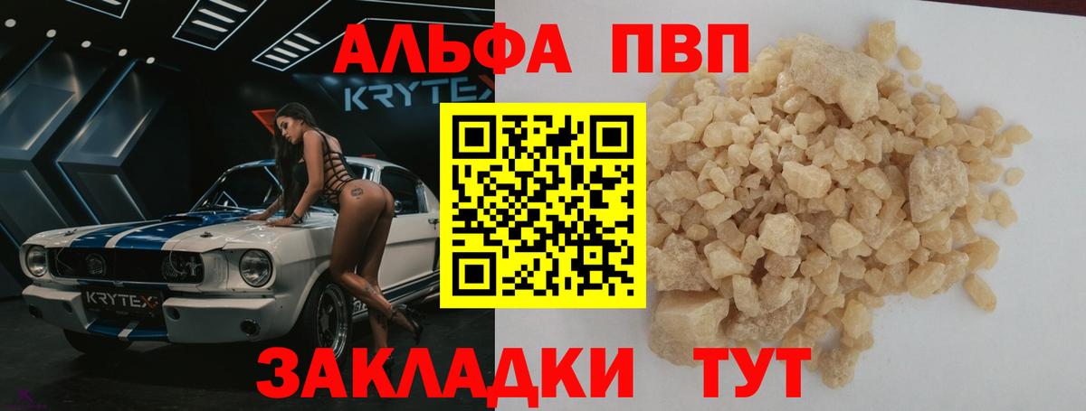 A PVP Соль  Вход с VPN  Черкесск  Альфа ПВП Соль 