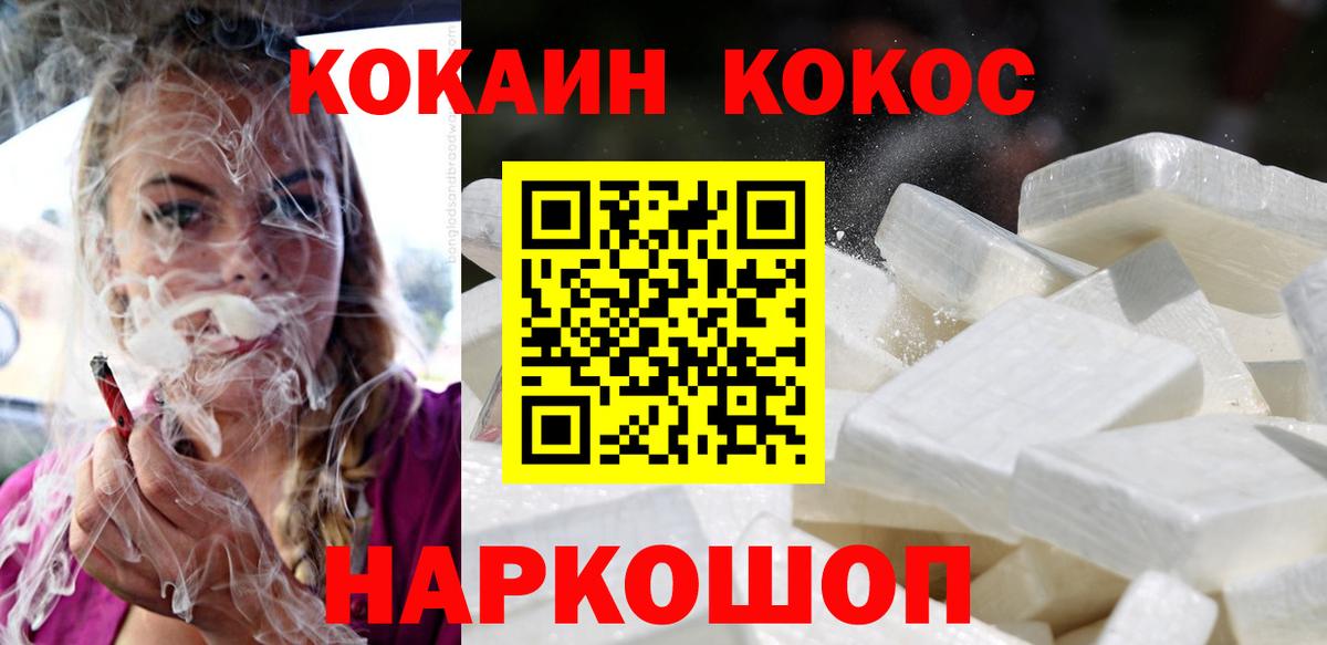 КОКАИН Перу  КОКАИН 98%  Вход с VPN  Черкесск 