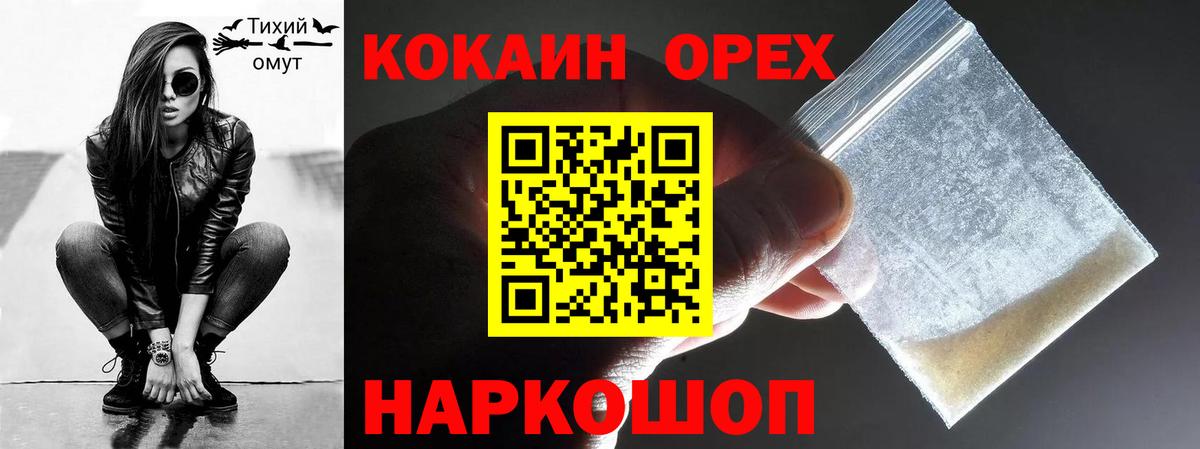 Cocaine Перу Черкесск