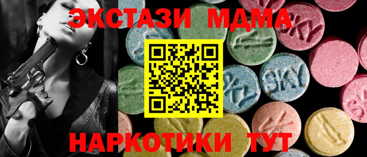 ЭКСТАЗИ круглые Черкесск