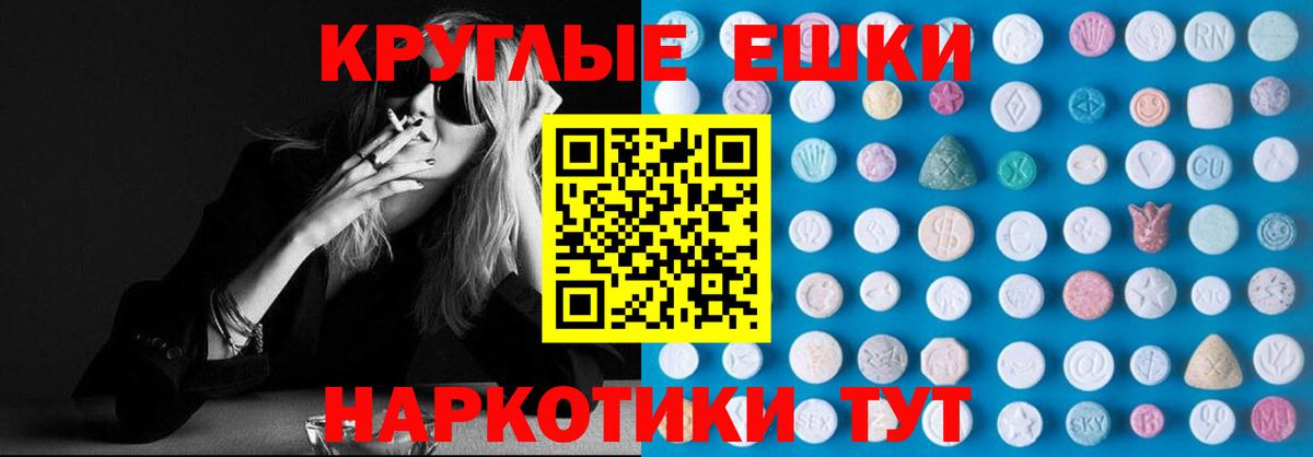 Экстази  ЭКСТАЗИ 300 mg  Вход с VPN  Экстази 280мг  Черкесск 