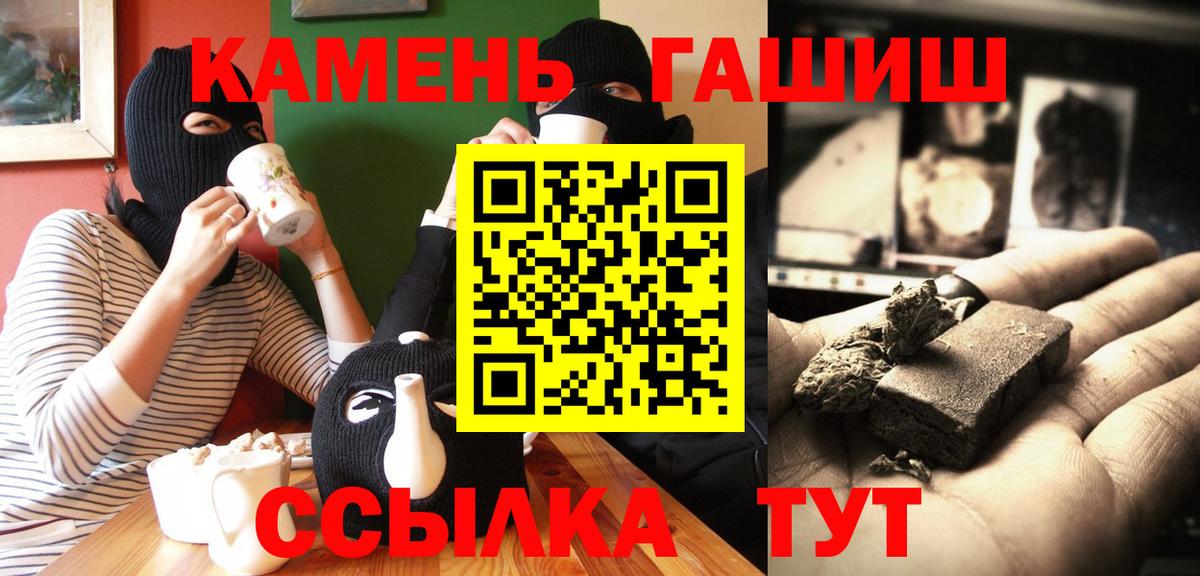 ГАШ гашик Черкесск
