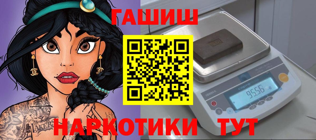 Черкесск  Гашиш гашик  Вход с VPN  ГАШ гарик 