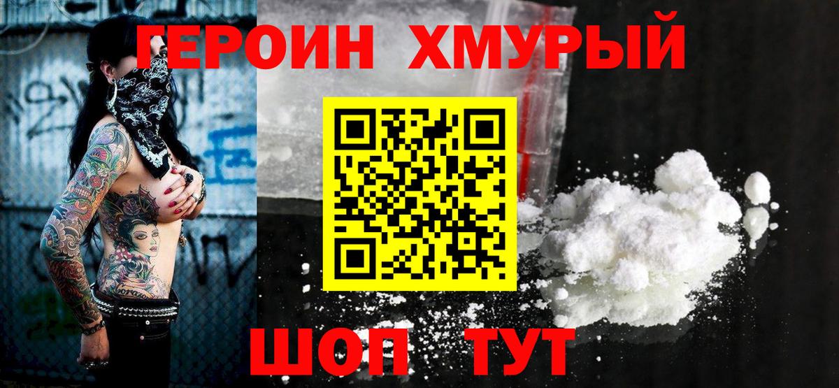 Героин Афган Черкесск