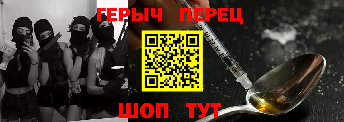 ГЕРОИН белый  Вход с VPN  Черкесск 