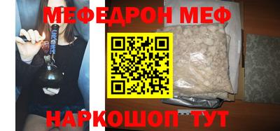 меф Изобильный