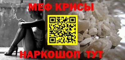меф Изобильный