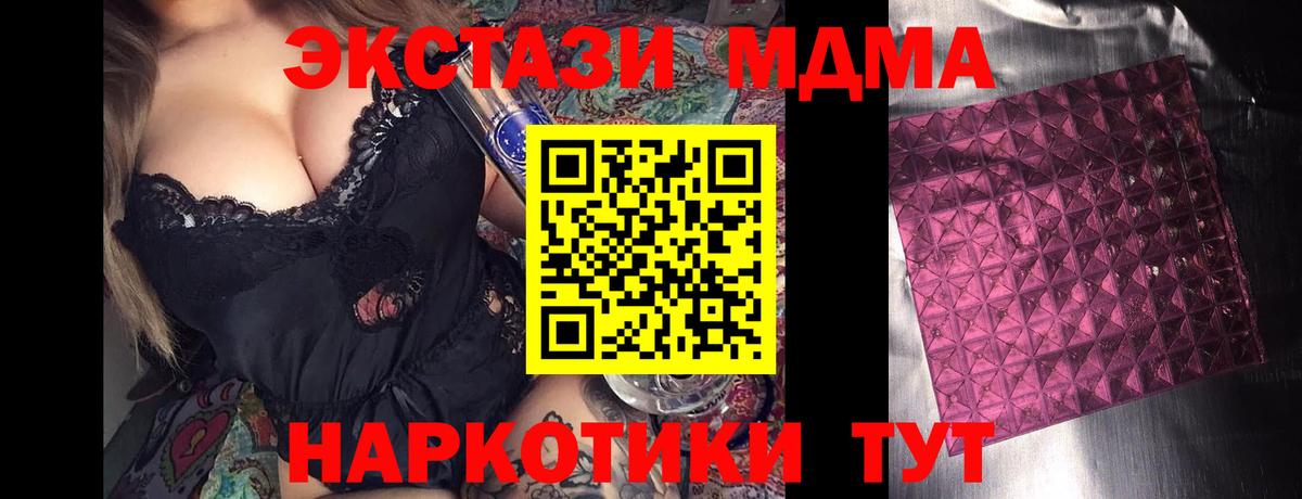 МДМА  Вход с VPN  Черкесск  MDMA Molly  MDMA crystal 