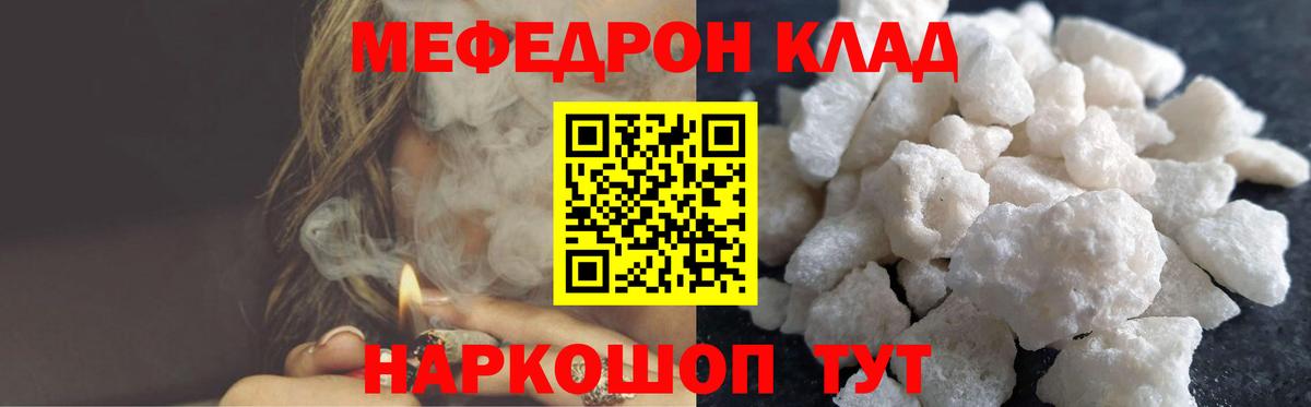 МЕФ мука  Вход с VPN  Меф мука  МЯУ-МЯУ  Черкесск 