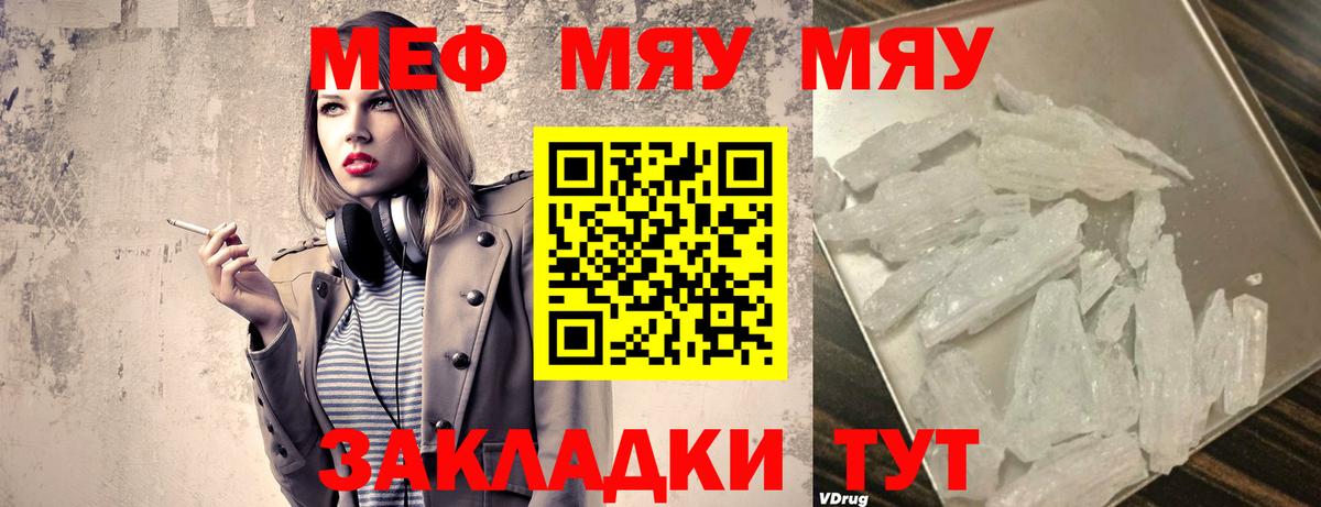 Мефедрон мука Черкесск