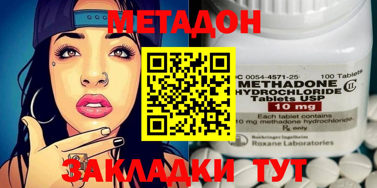 Метадон VHQ  МЕТАДОН белоснежный  Черкесск  Вход с VPN 