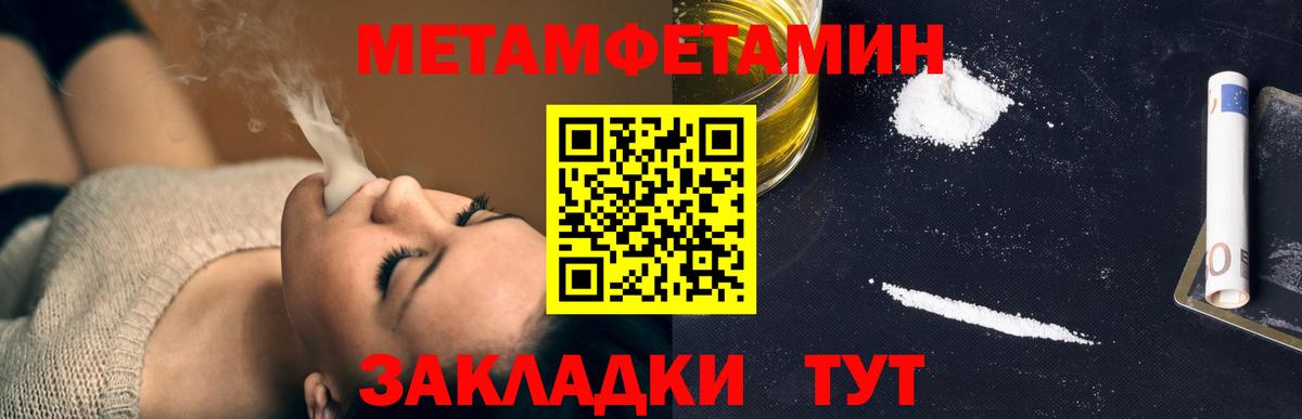 МЕТАМФЕТАМИН кристалл Черкесск