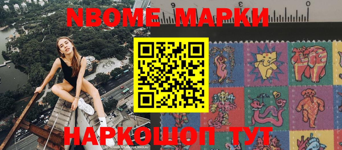 Черкесск  Марки 25I-NBOMe 1500мкг  Вход с VPN 