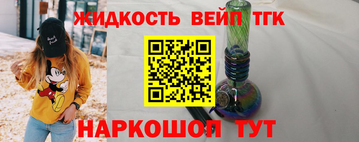 ТГК THC oil Черкесск