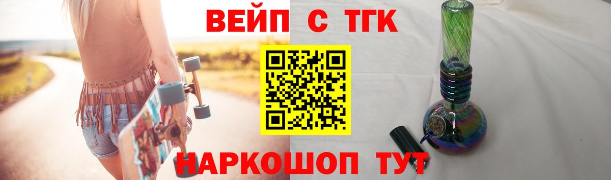 Дистиллят ТГК вейп  Вход с VPN  Черкесск 